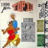 1990 Music Master Top Ten Vol. 1 (1990)