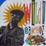 Sanchez - Wild Sanchez (1988)